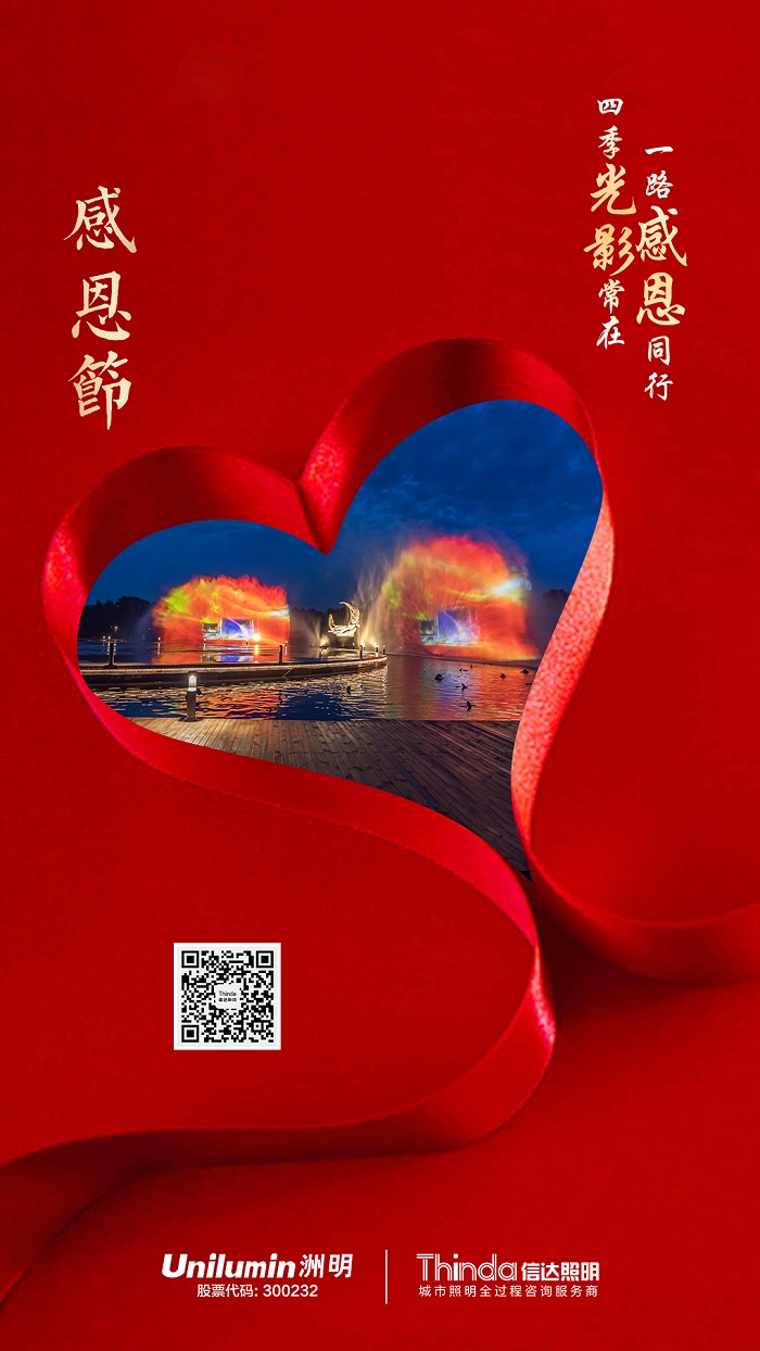 感恩節(jié)海報