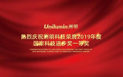 重磅！洲明科技榮膺2019年度國(guó)家科技進(jìn)步獎(jiǎng)一等獎(jiǎng)【信達(dá)電通】
