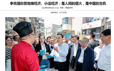 風(fēng)頭過后的“地?cái)偨?jīng)濟(jì)”何去何從