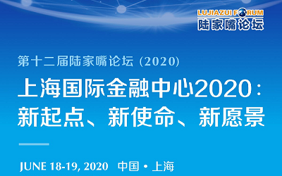 “浦江夜話·科創板一周年”論壇在國際傳媒港舉辦