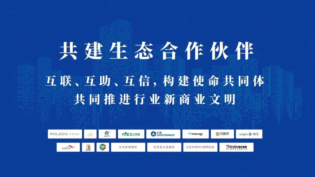 互聯(lián)、互助、互信|信達(dá)電通召開2022年度“共建生態(tài)合作伙伴”大會(huì)