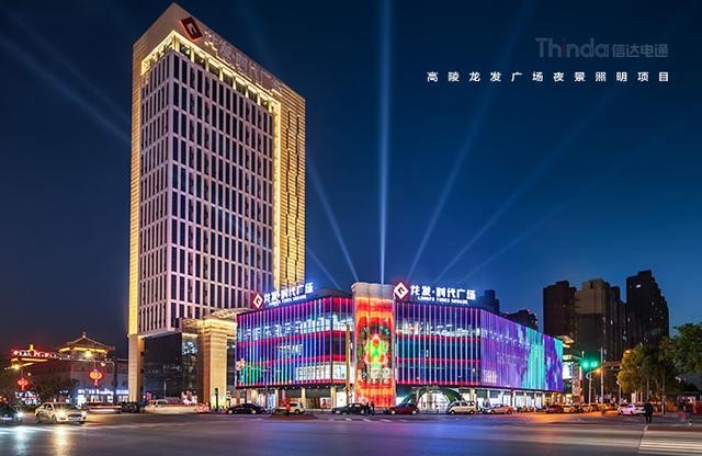 打造時(shí)尚感與煙火氣并存的商業(yè)體照明-1